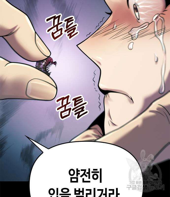 마도전생기 25화 28