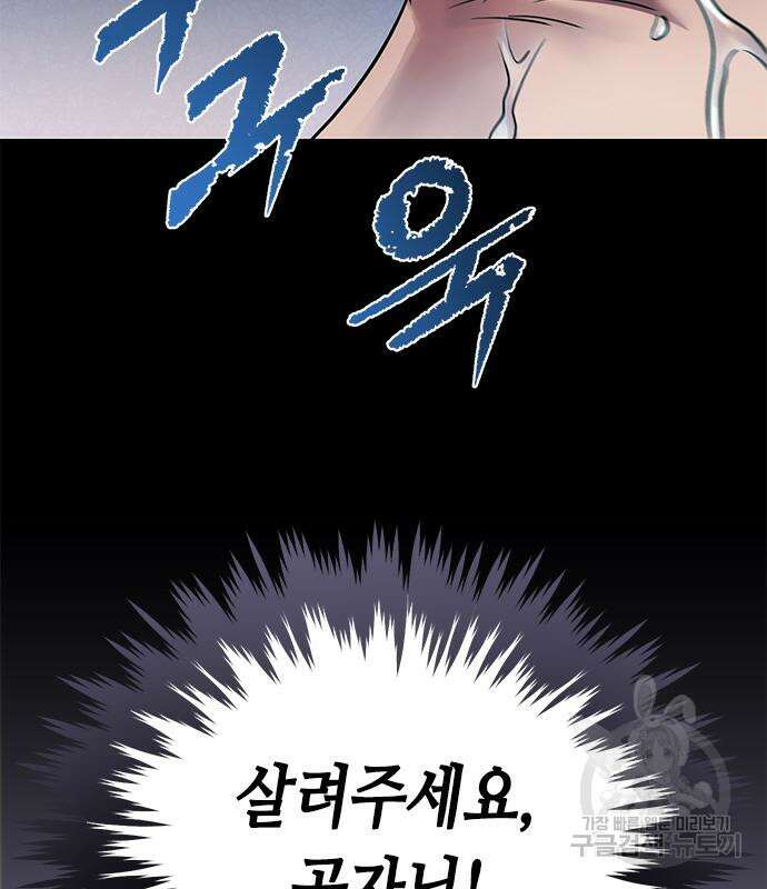 마도전생기 25화 30