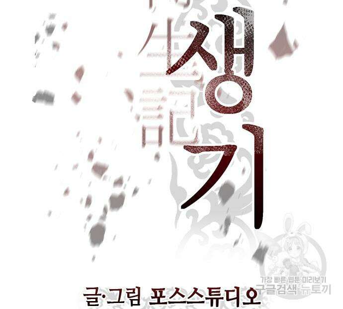 마도전생기 25화 33