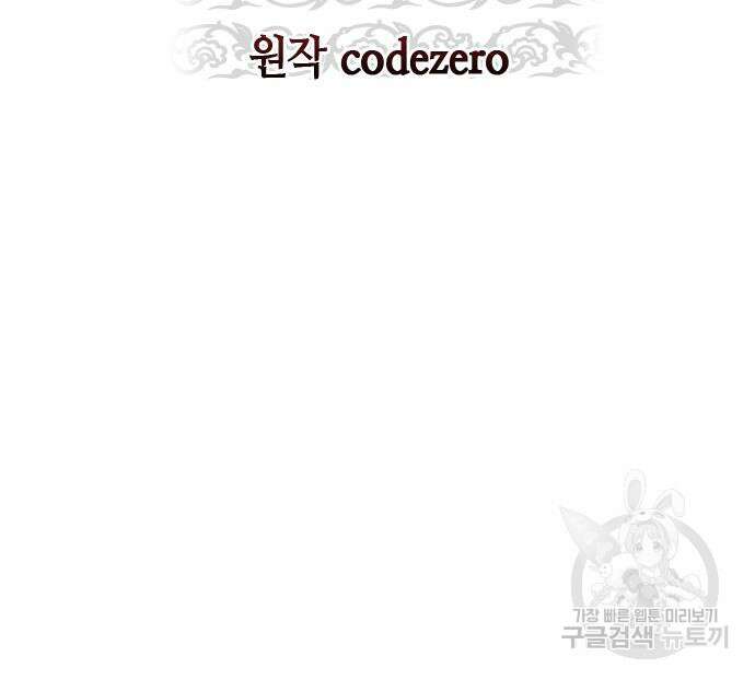 마도전생기 25화 34