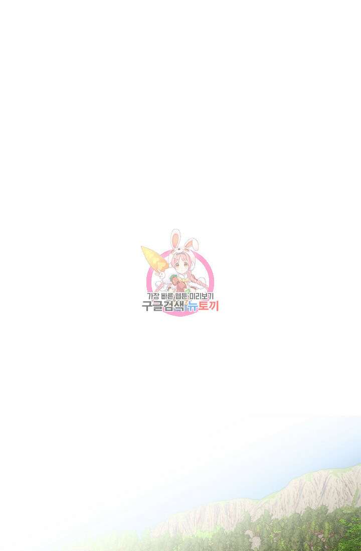 윈터 울프 40화 1