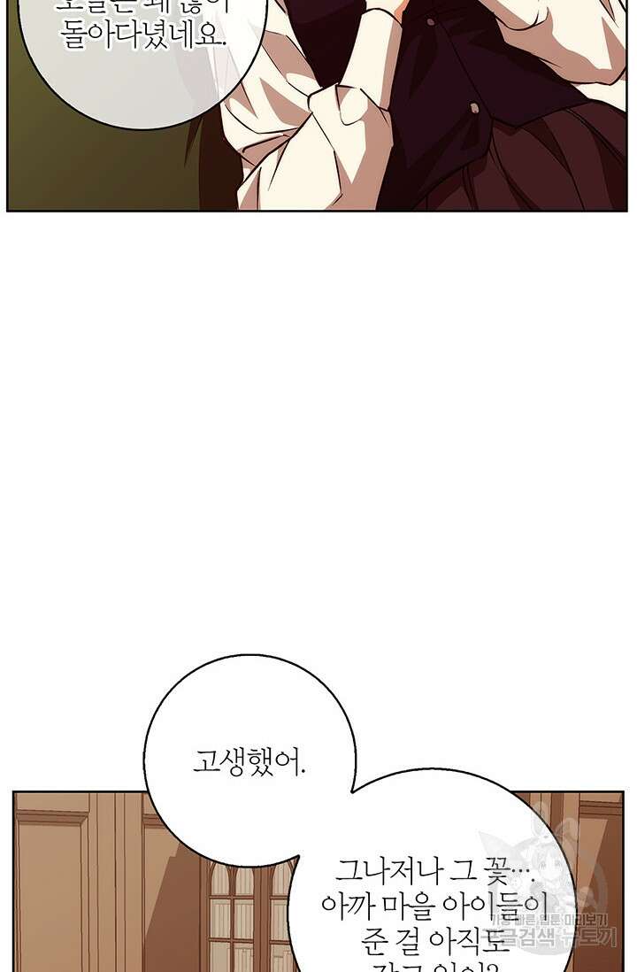 윈터 울프 40화 15