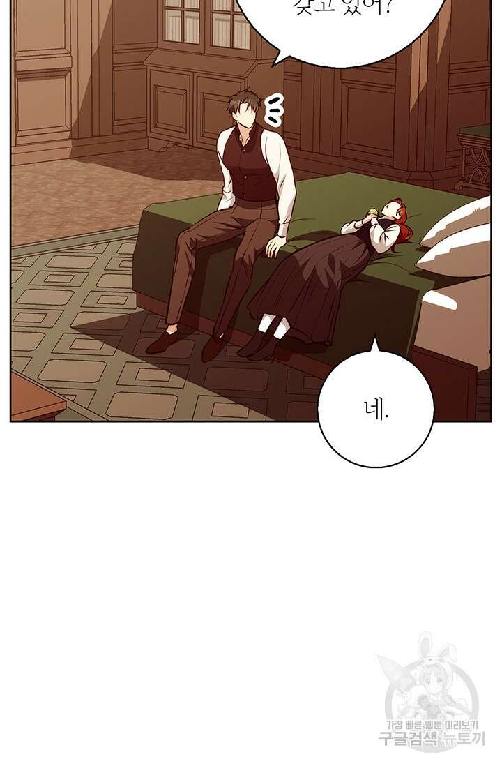 윈터 울프 40화 16