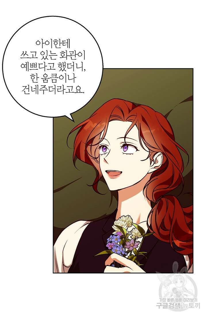 윈터 울프 40화 17