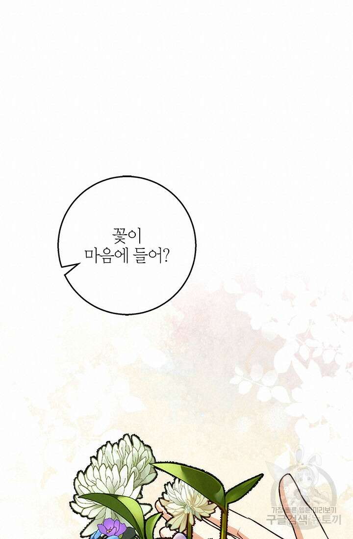 윈터 울프 40화 18