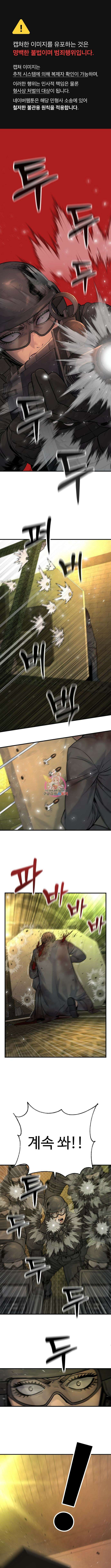 킬러경찰 18화 1