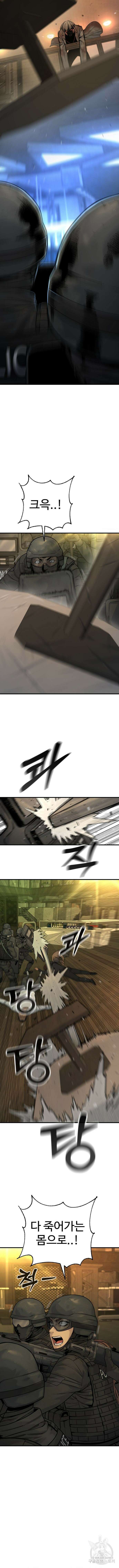 킬러경찰 18화 2