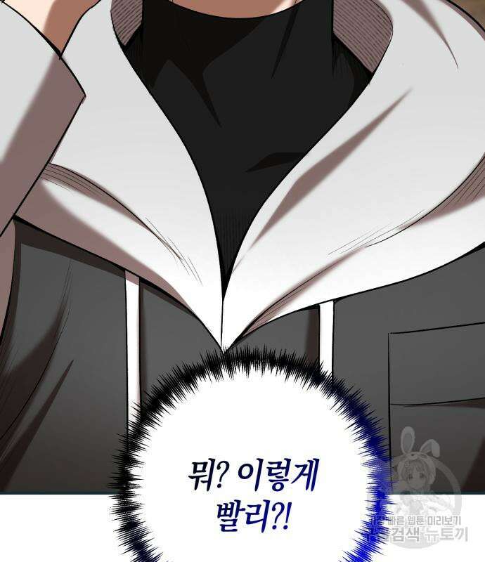 위대한 가문의 검술 천재가 되었다 66화 4