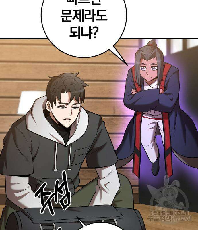 위대한 가문의 검술 천재가 되었다 66화 7