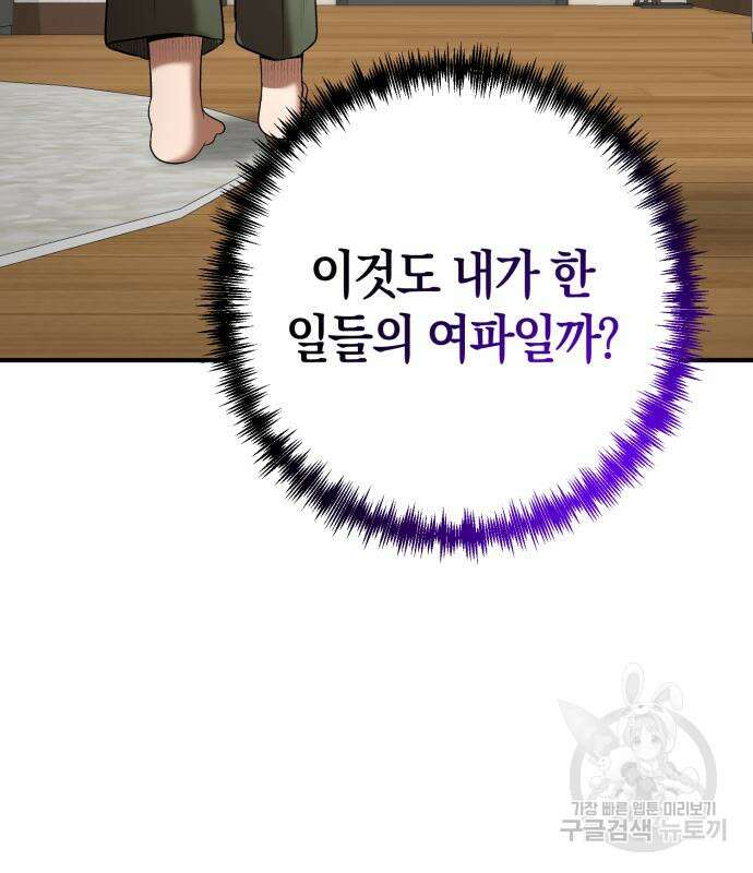 위대한 가문의 검술 천재가 되었다 66화 11