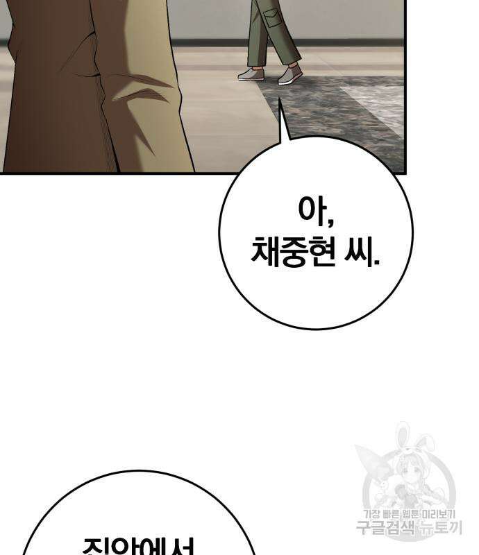 위대한 가문의 검술 천재가 되었다 66화 13