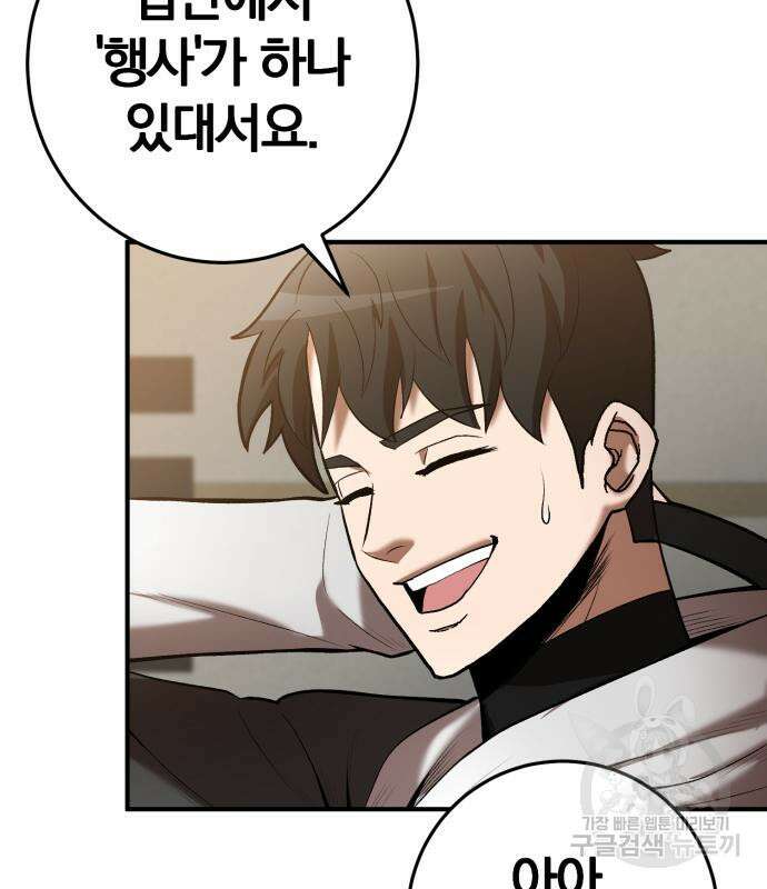 위대한 가문의 검술 천재가 되었다 66화 14