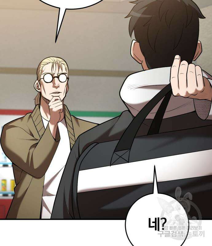 위대한 가문의 검술 천재가 되었다 66화 16
