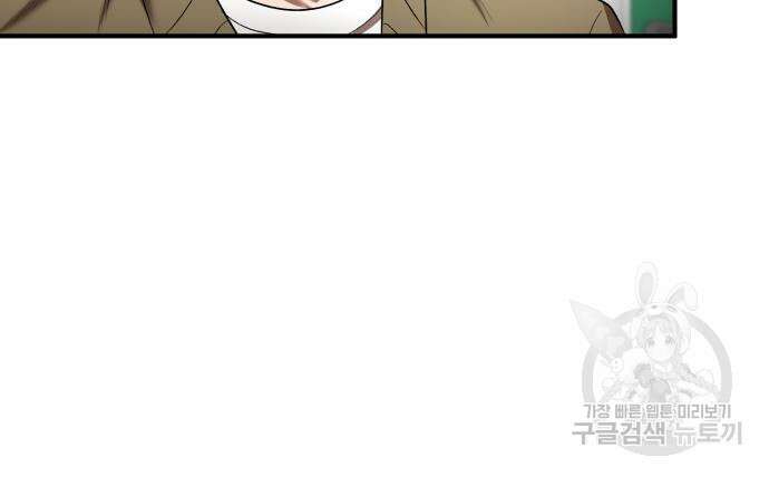 위대한 가문의 검술 천재가 되었다 66화 19