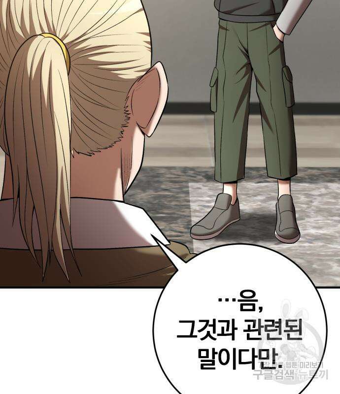 위대한 가문의 검술 천재가 되었다 66화 21
