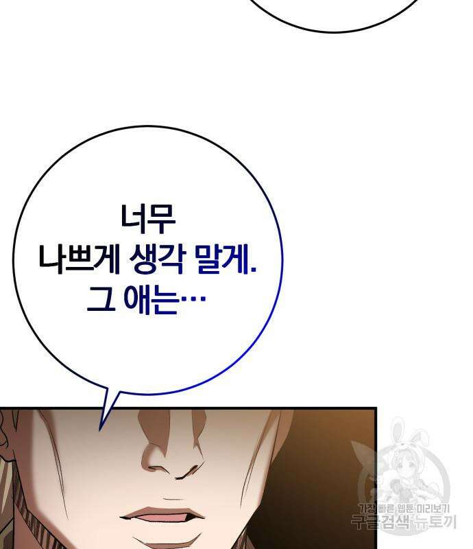 위대한 가문의 검술 천재가 되었다 66화 22