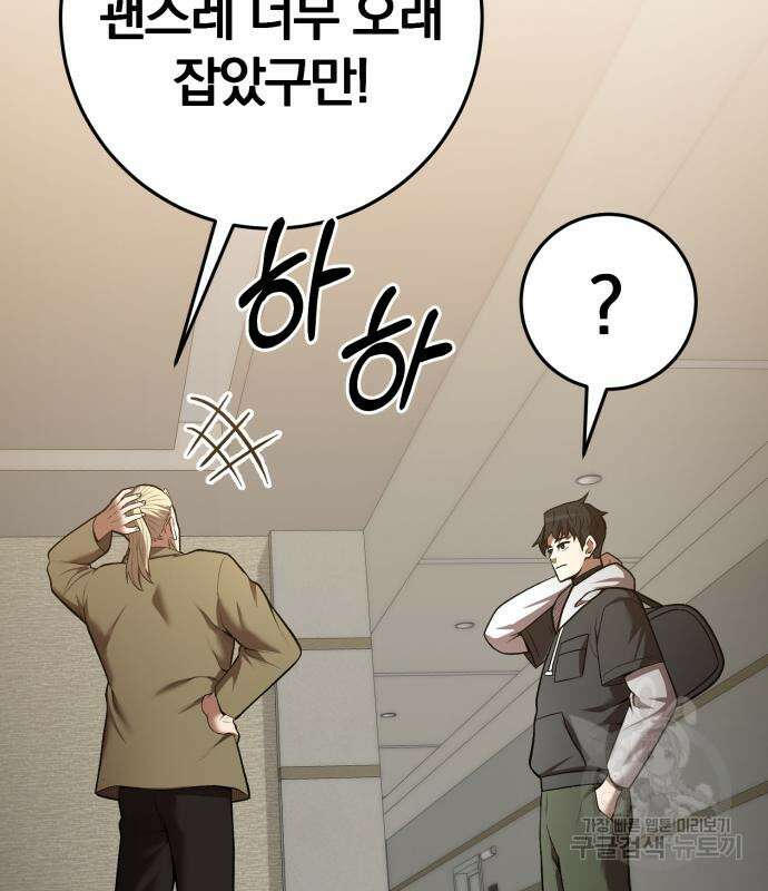 위대한 가문의 검술 천재가 되었다 66화 24
