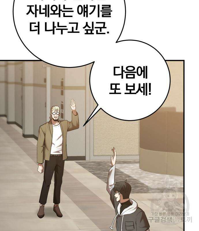 위대한 가문의 검술 천재가 되었다 66화 26