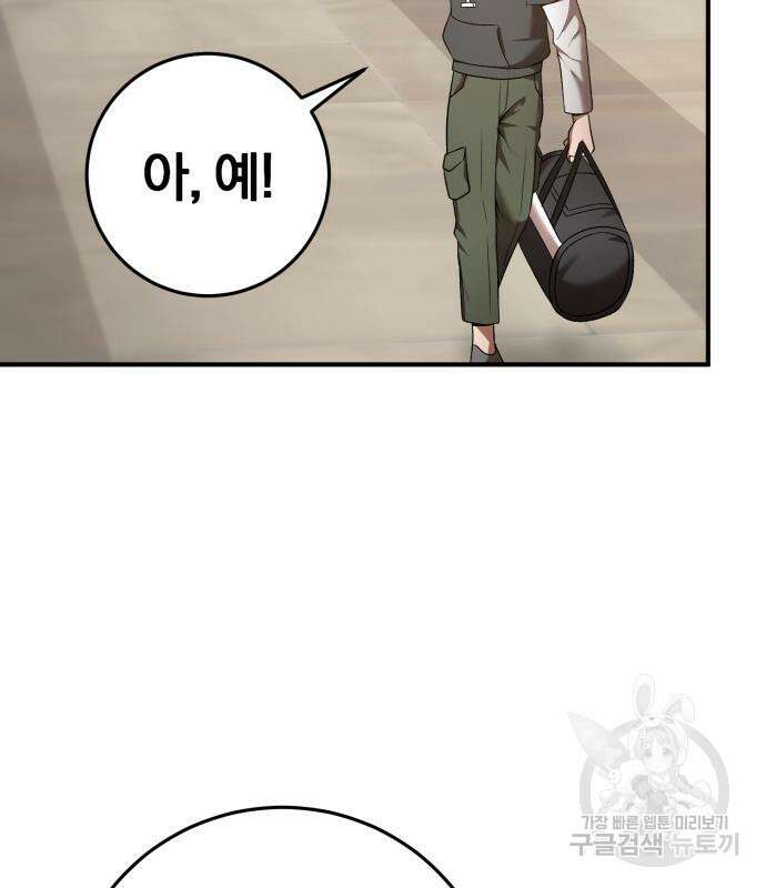 위대한 가문의 검술 천재가 되었다 66화 27