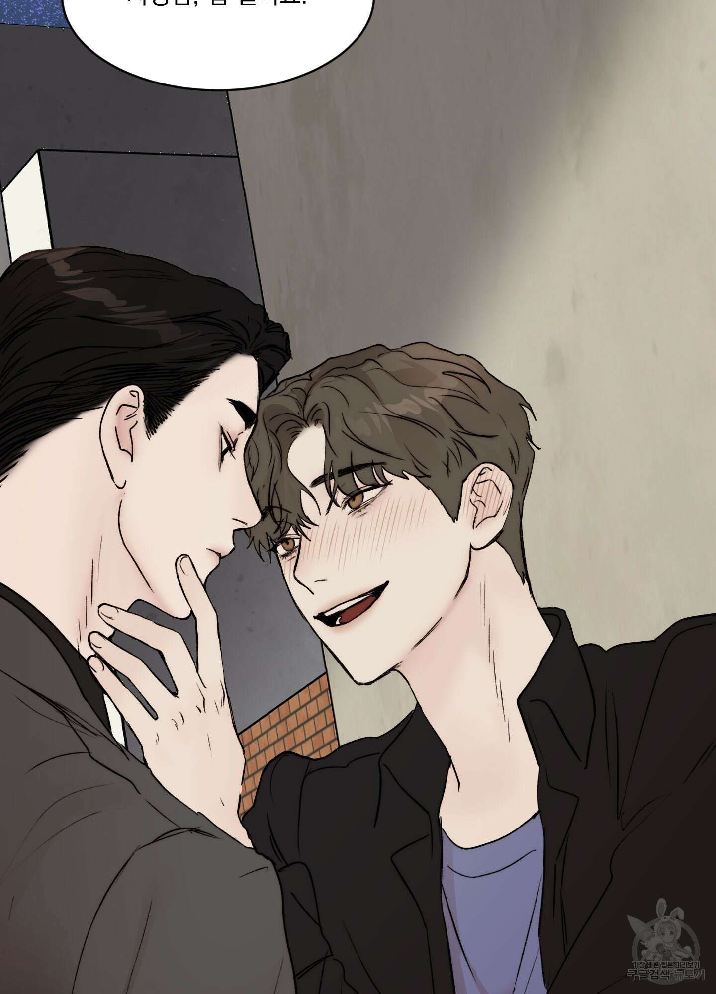 Speak of the devil(스피크 오브 더 데블) 33화 12