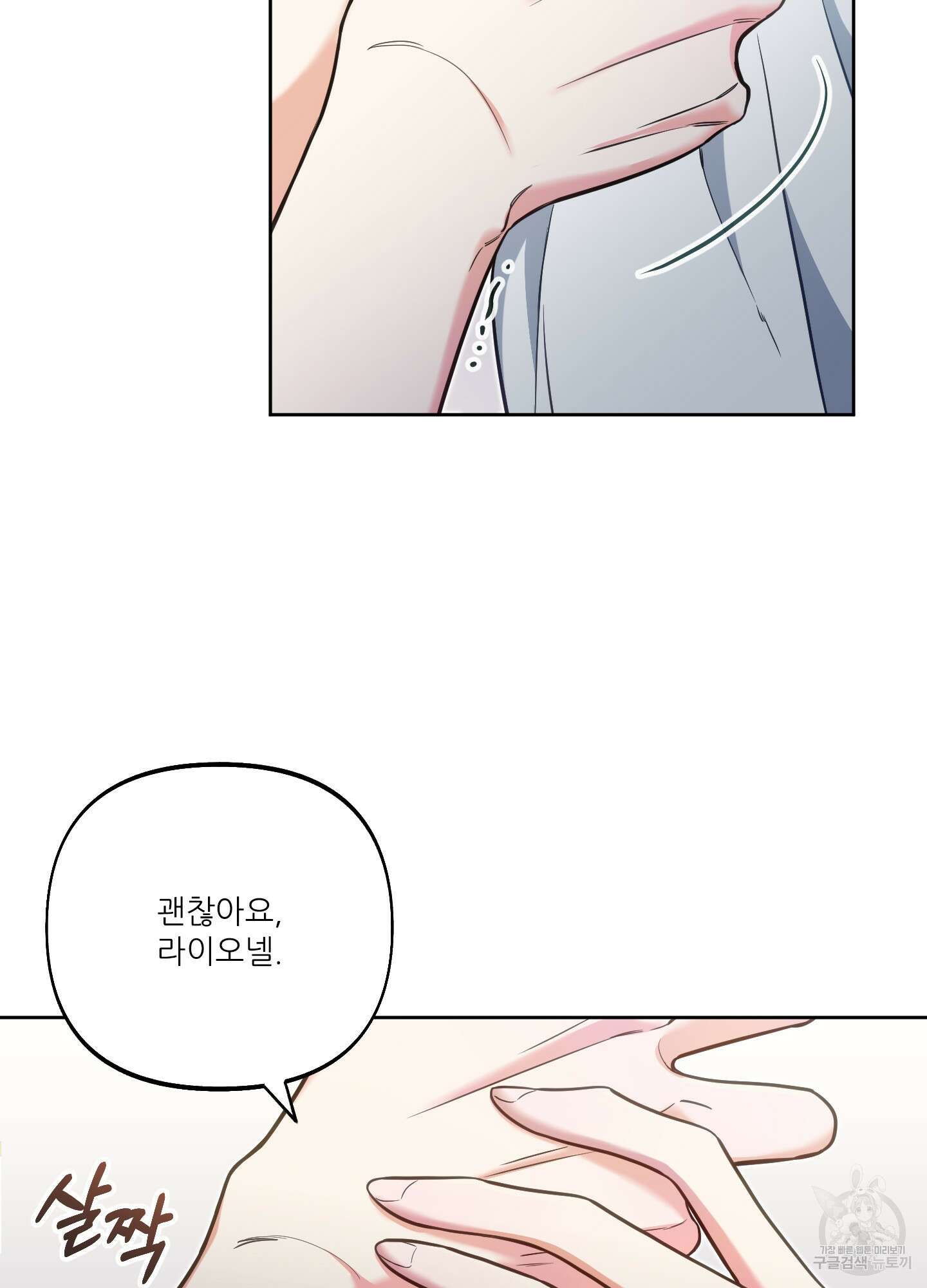 구른 김에 왕까지 14화 6