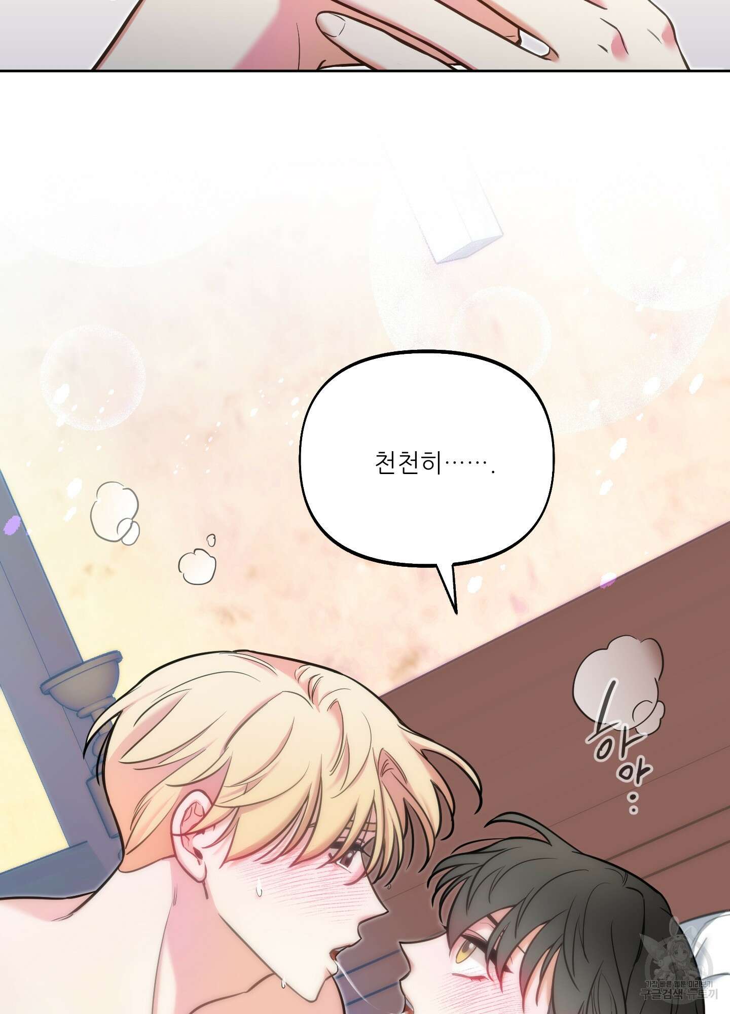 구른 김에 왕까지 14화 7