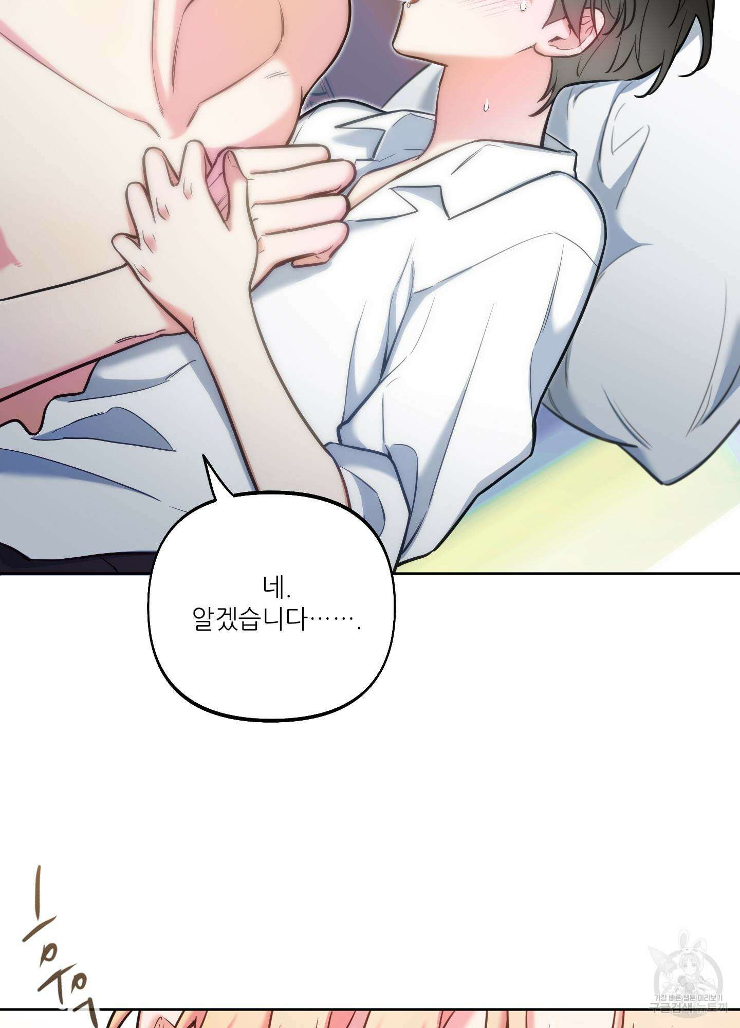구른 김에 왕까지 14화 8