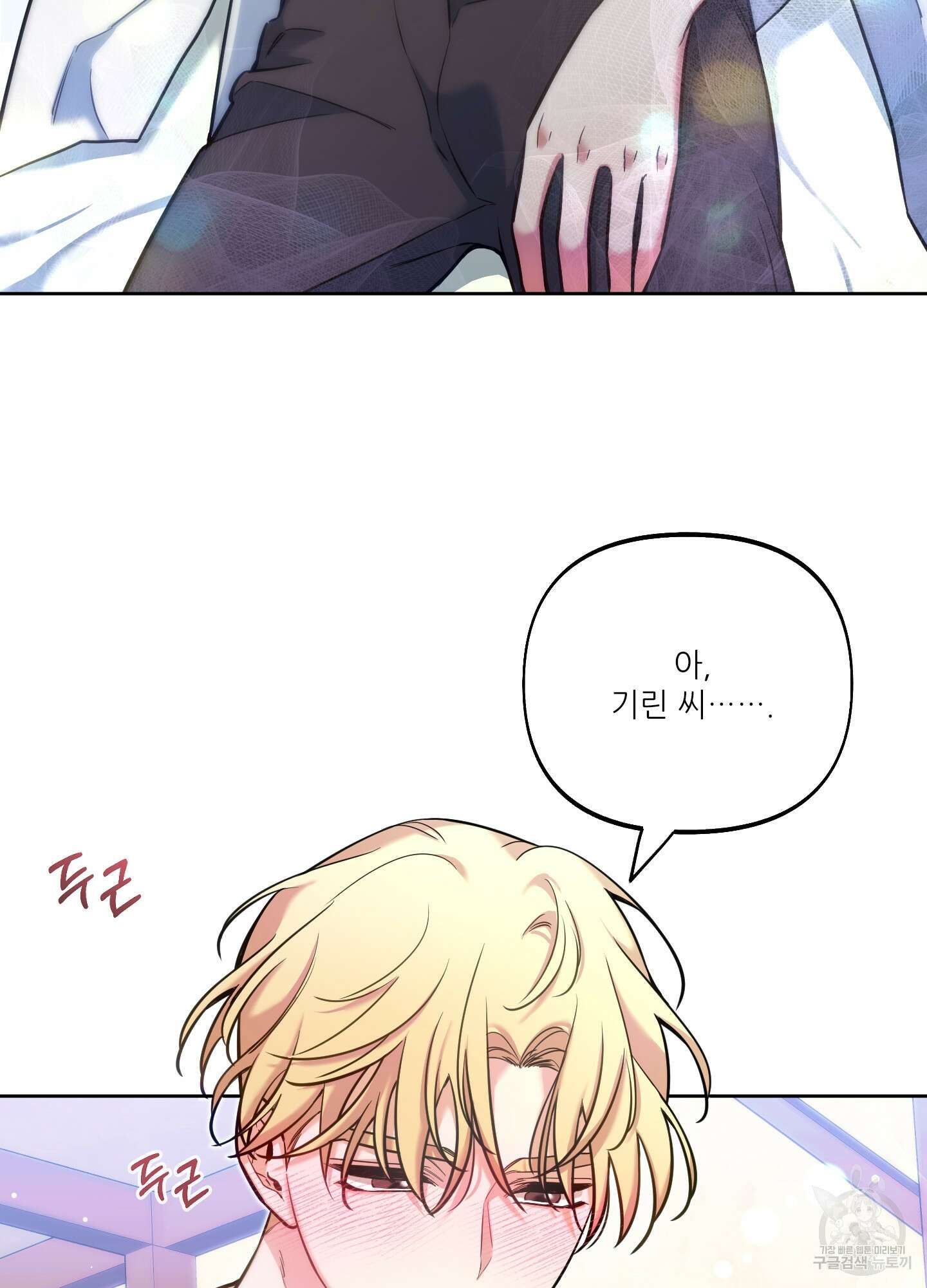 구른 김에 왕까지 14화 12