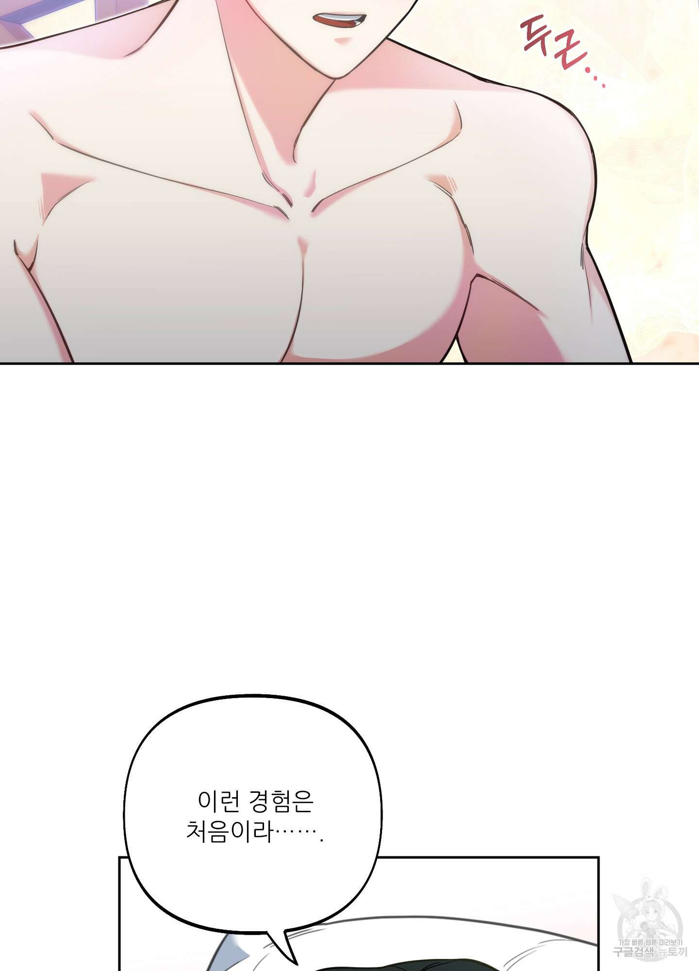 구른 김에 왕까지 14화 13