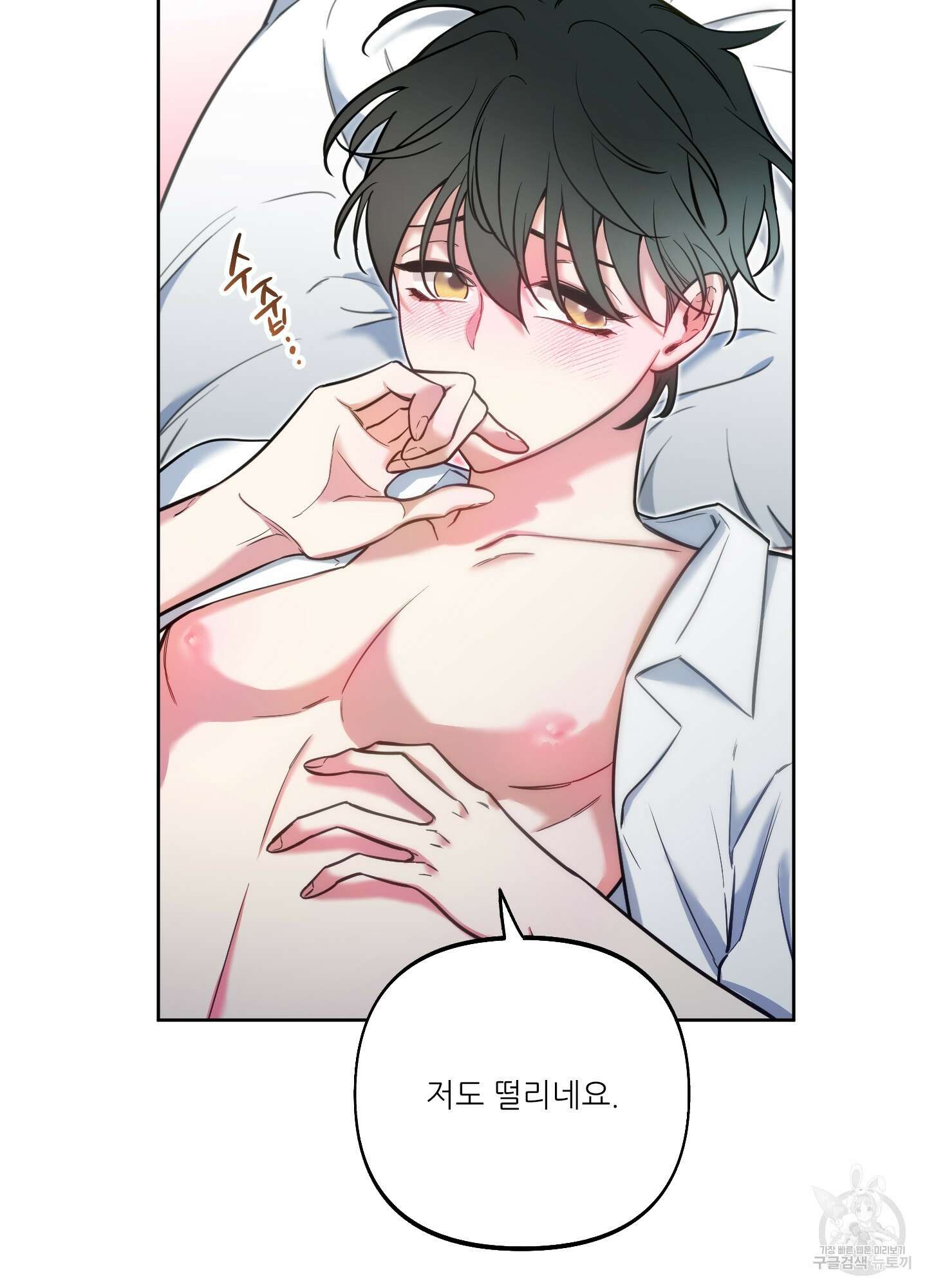 구른 김에 왕까지 14화 14