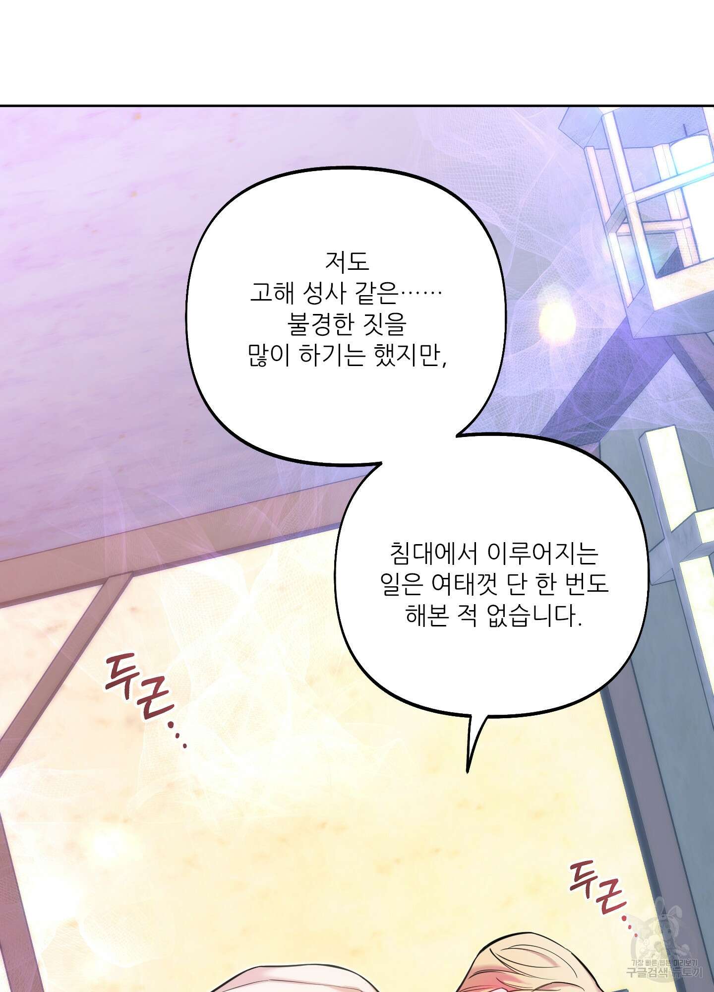 구른 김에 왕까지 14화 15