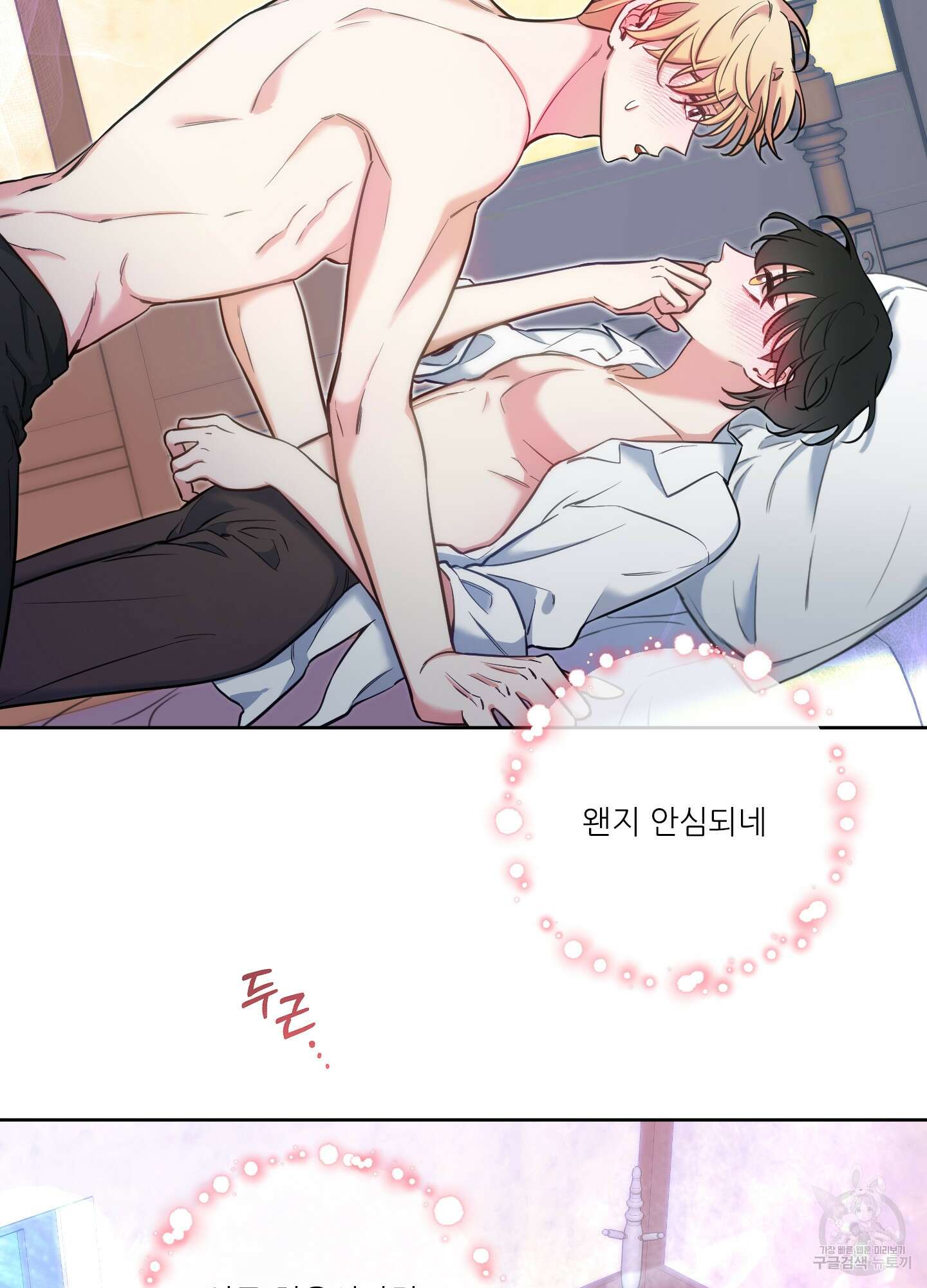 구른 김에 왕까지 14화 16