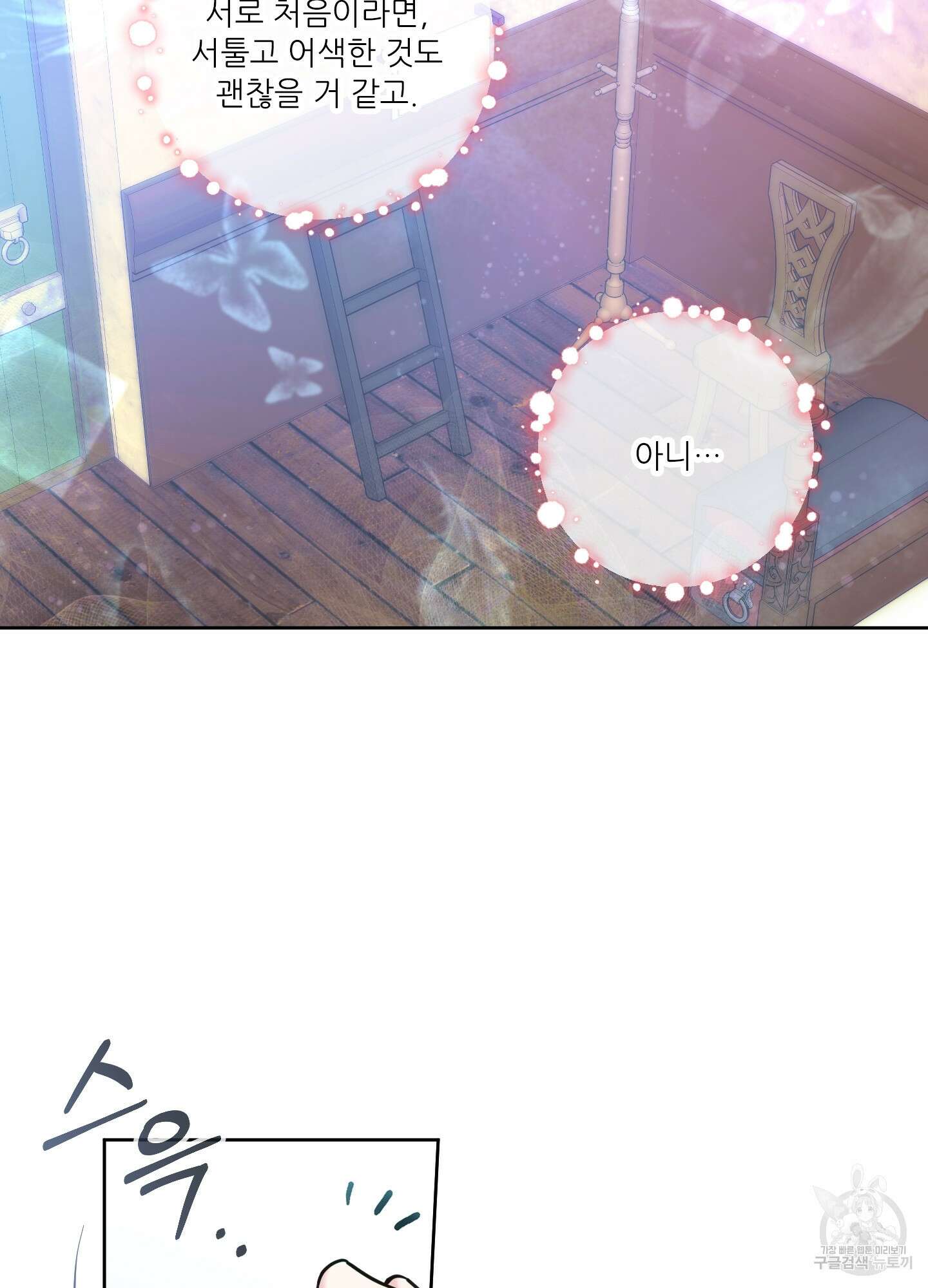 구른 김에 왕까지 14화 17