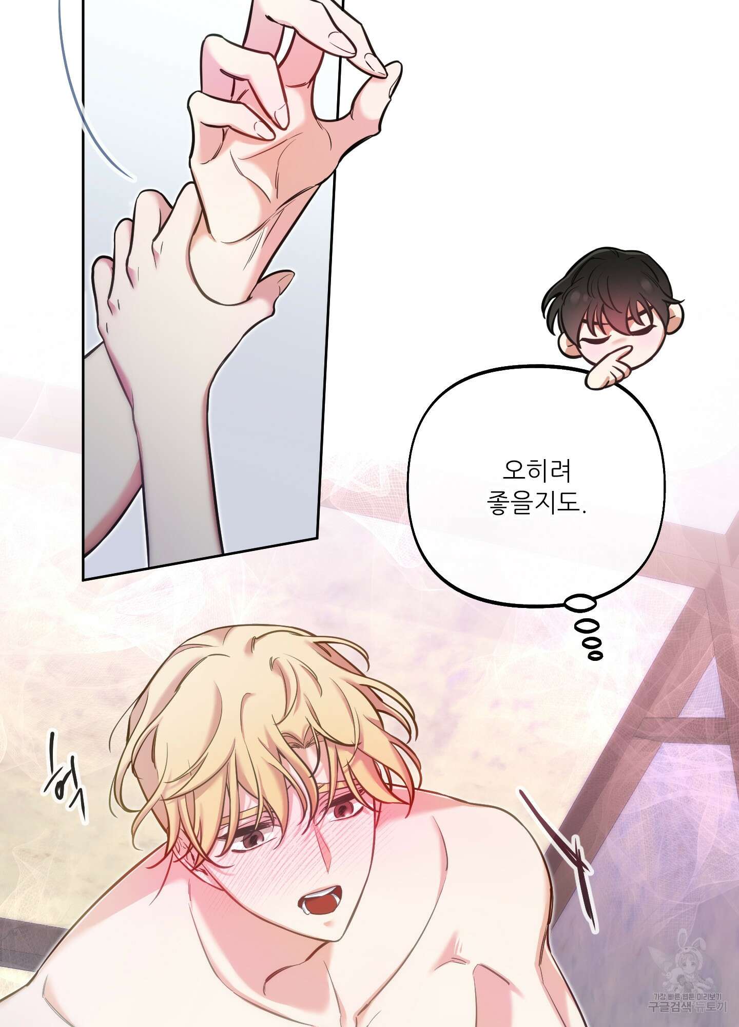 구른 김에 왕까지 14화 18