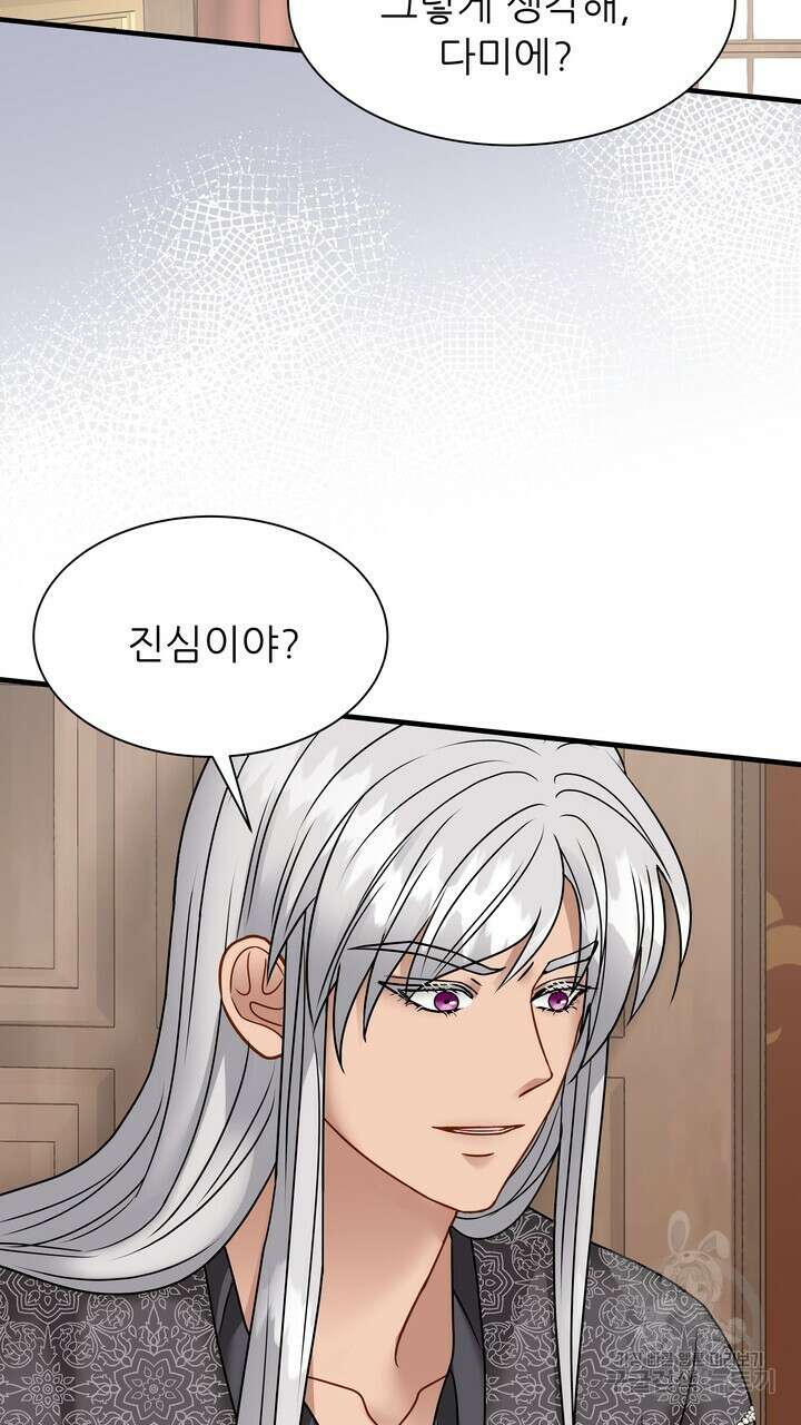더 예쁘게 울어보세요 44화 5
