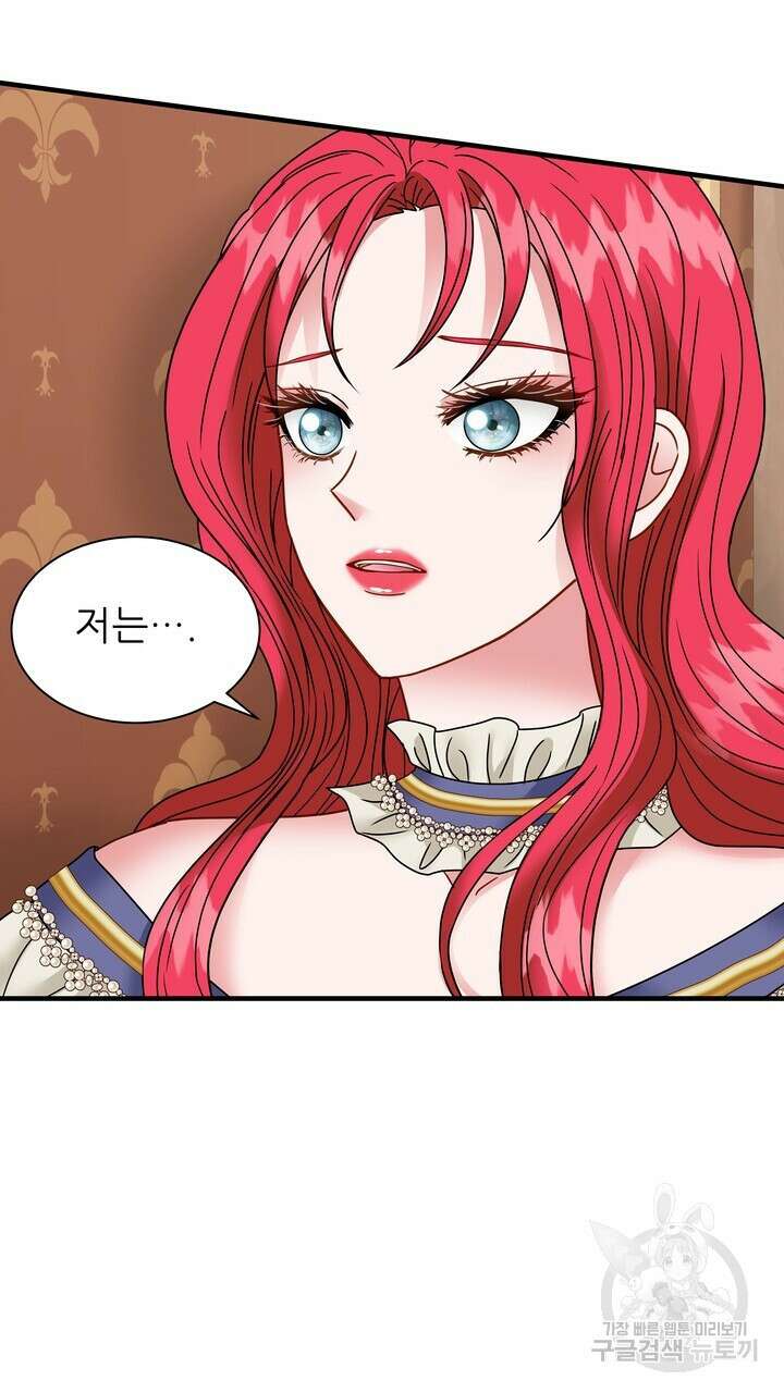 더 예쁘게 울어보세요 44화 9