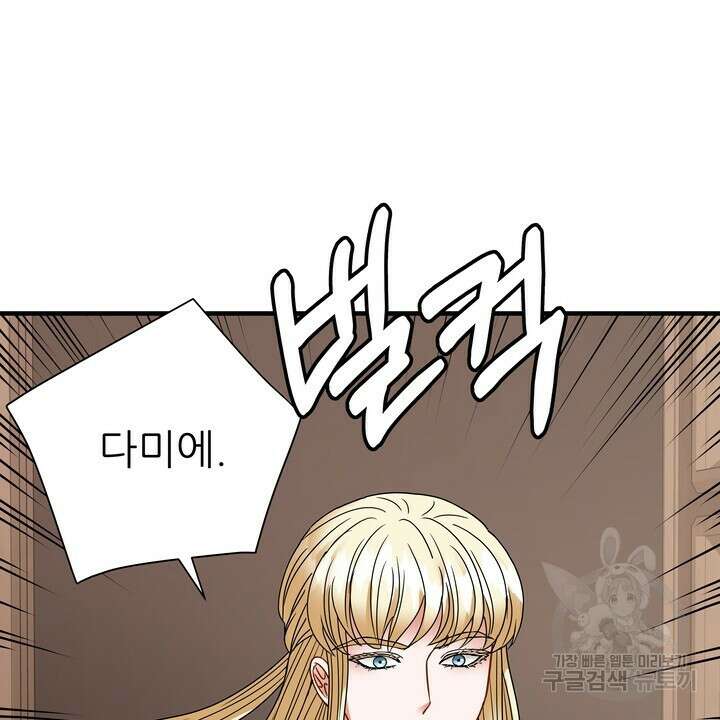더 예쁘게 울어보세요 44화 10