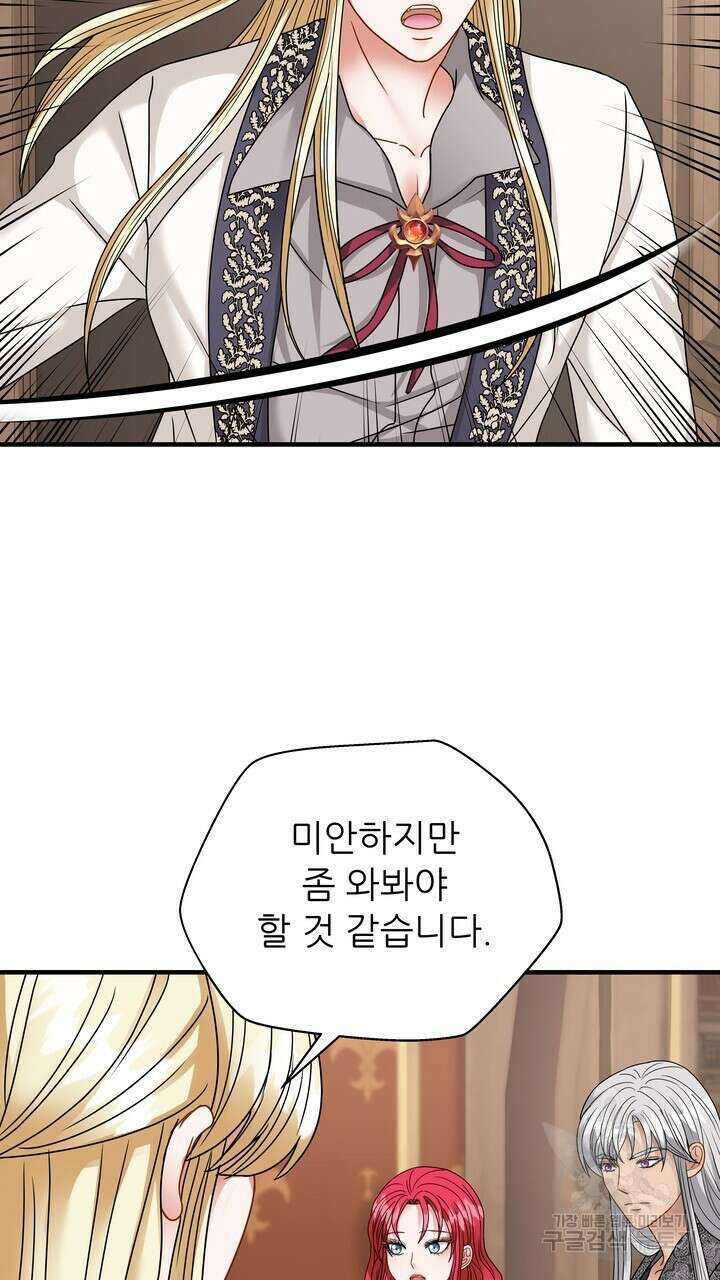 더 예쁘게 울어보세요 44화 11