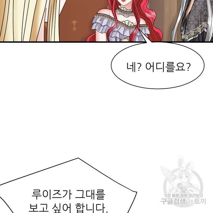 더 예쁘게 울어보세요 44화 12