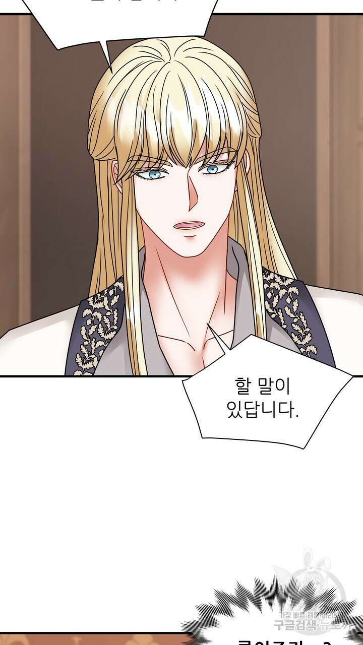 더 예쁘게 울어보세요 44화 13