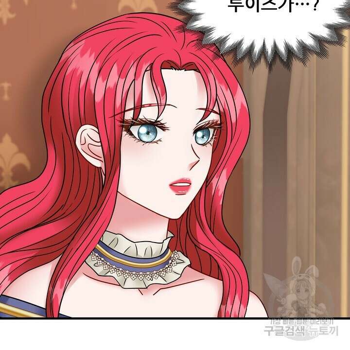 더 예쁘게 울어보세요 44화 14