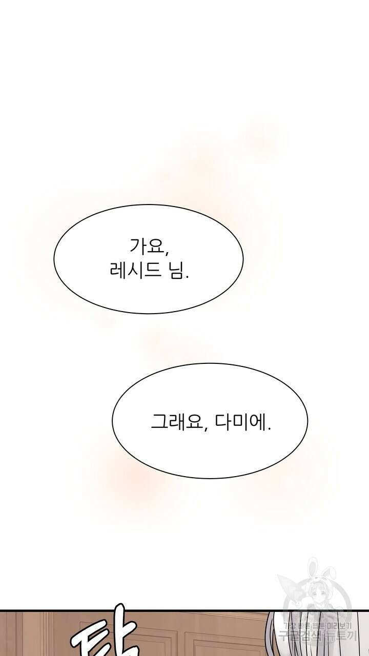 더 예쁘게 울어보세요 44화 15