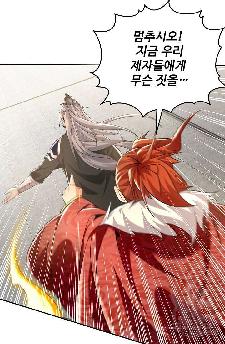 열 명의 신제들이 모두 내 제자 14화 7