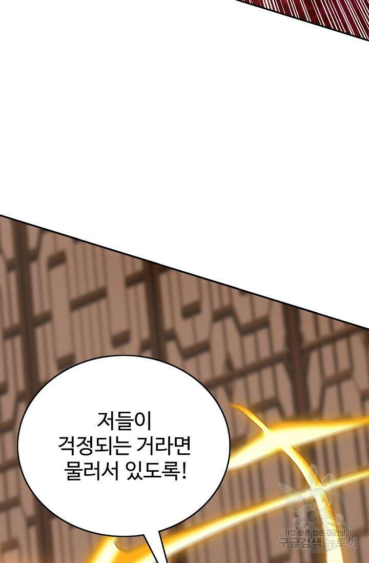 열 명의 신제들이 모두 내 제자 14화 8