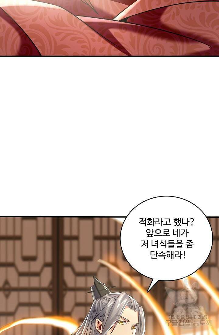 열 명의 신제들이 모두 내 제자 14화 17