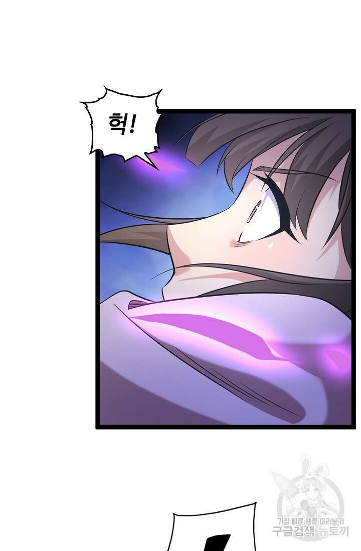 열 명의 신제들이 모두 내 제자 23화 3