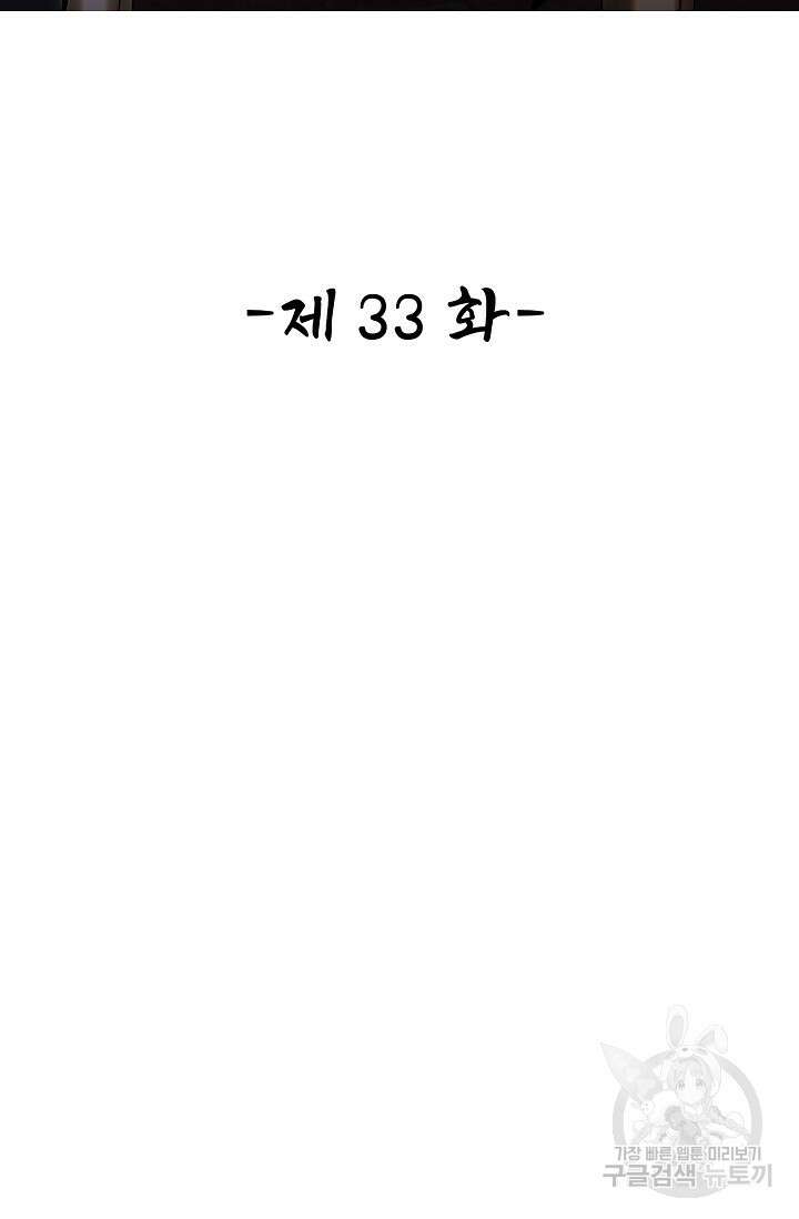 열 명의 신제들이 모두 내 제자 33화 2