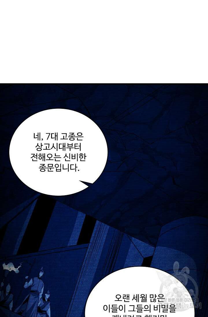열 명의 신제들이 모두 내 제자 33화 3