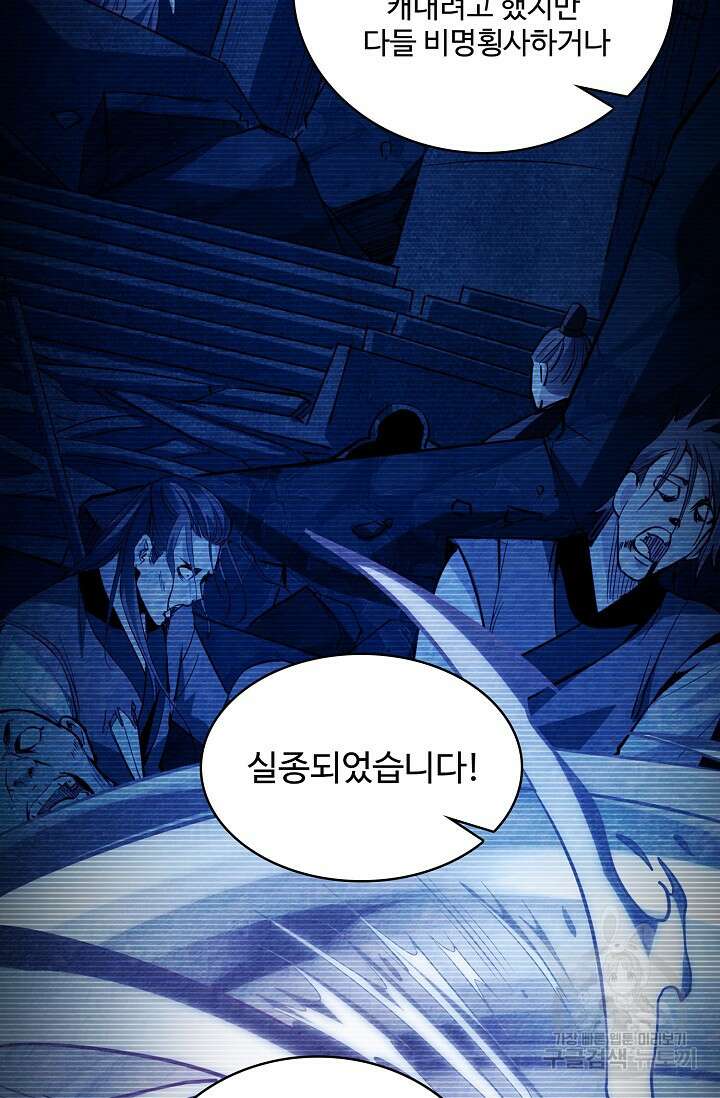 열 명의 신제들이 모두 내 제자 33화 4