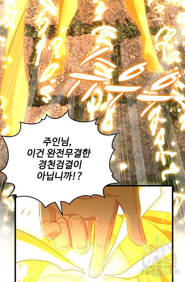 열 명의 신제들이 모두 내 제자 33화 10